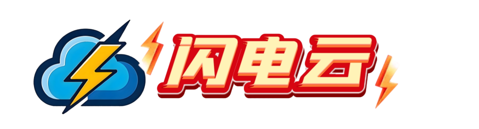 闪电云